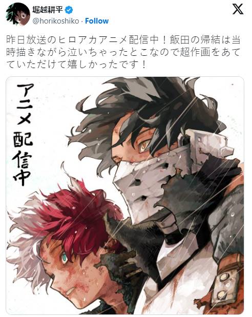 My Hero Academia Author 'Cried' While Drawing a Key Scene - Image 1.