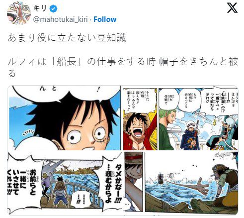 One Piece: Luffy's straw hat carries a unique meaning that no one else can understand - Image 2.