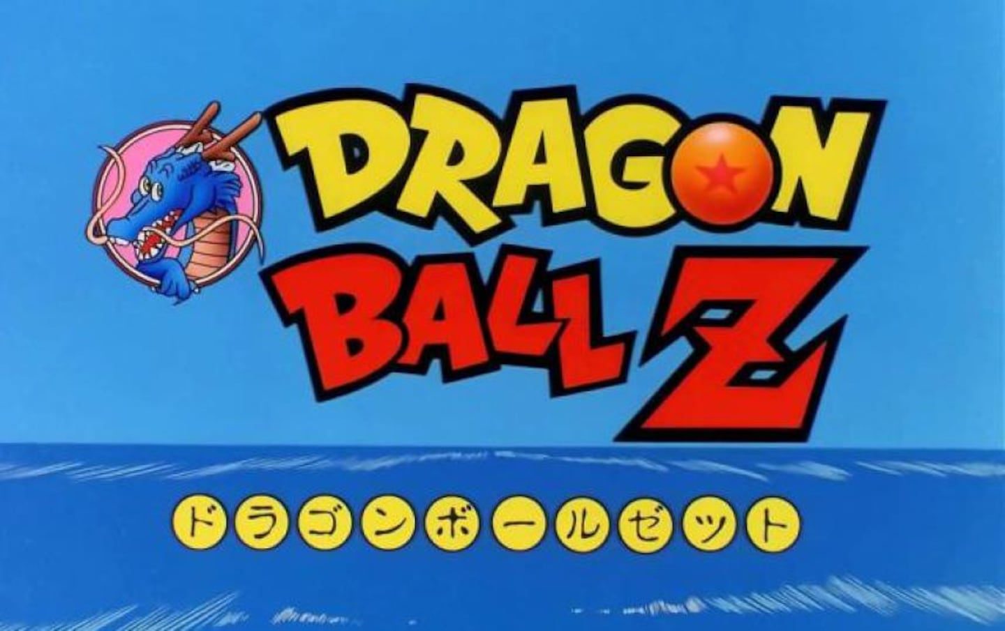 The name Dragon Ball Z was not Akira Toriyama's first choice - Image 2.