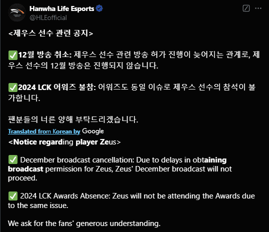 HLE announces Zeus will not appear at the LCK Awards 2024